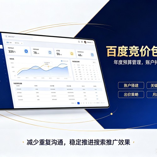 昭觉百度竞价包年